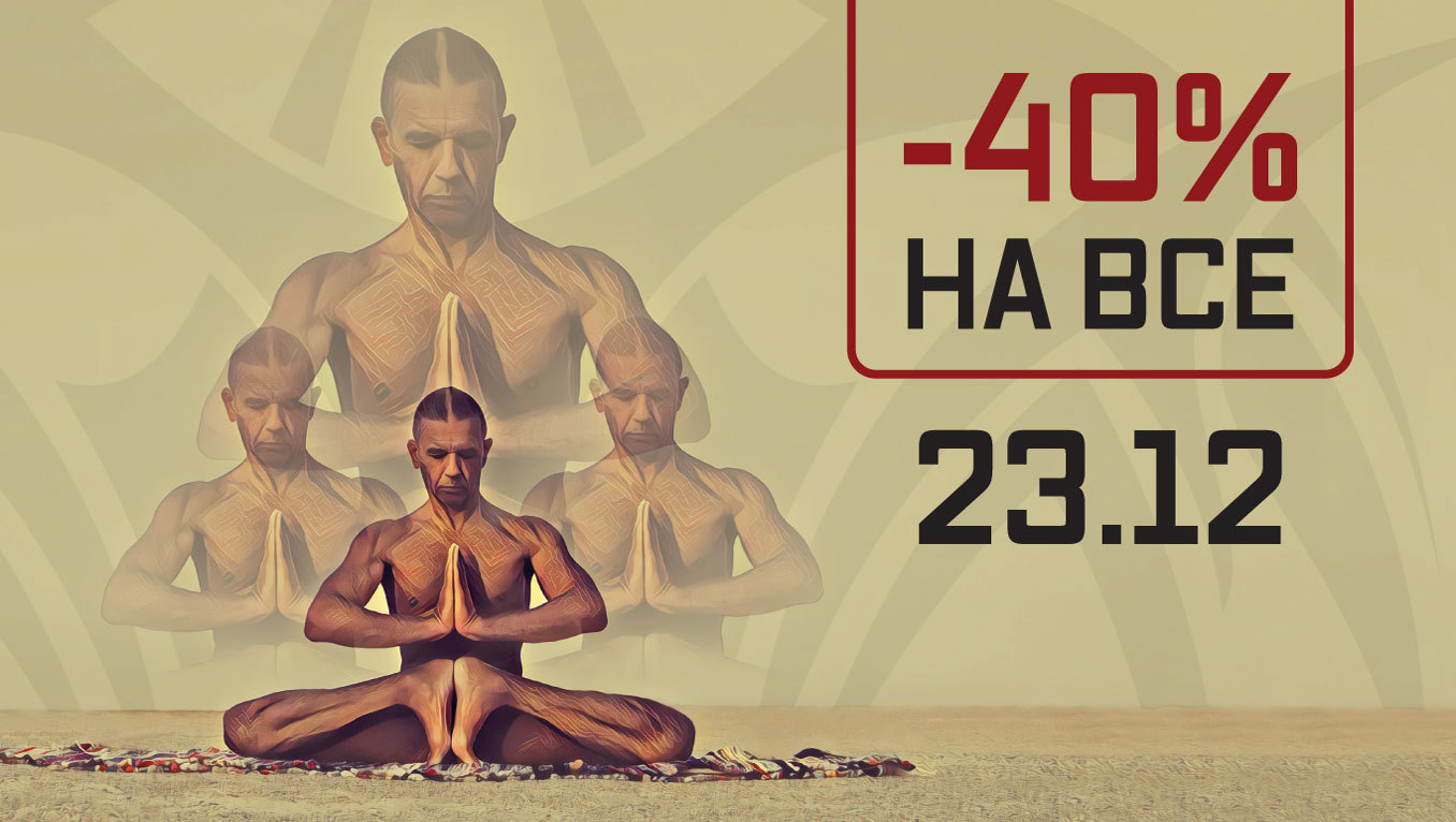 The main sale of the year -40% at Yoga Masters on December 23rd!