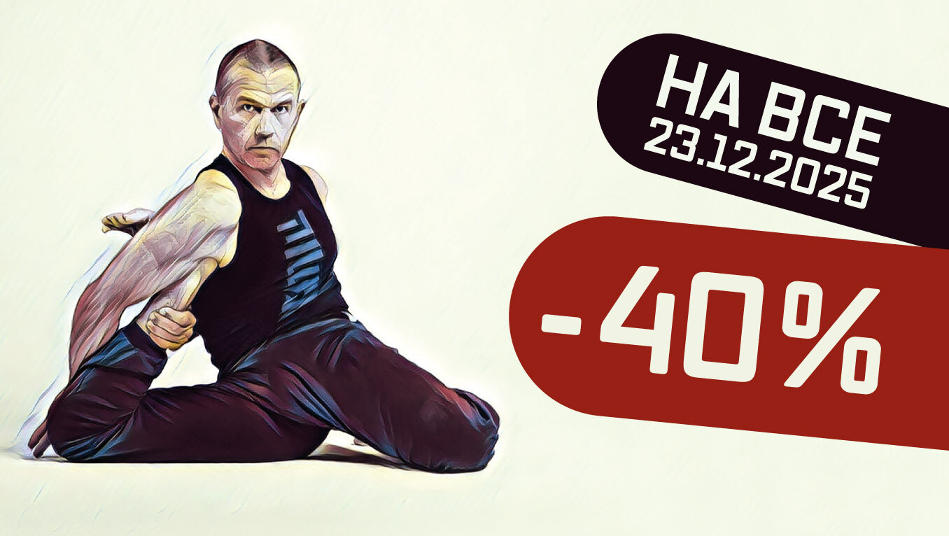 The main sale of the year -40% at Yoga Masters on December 23rd!