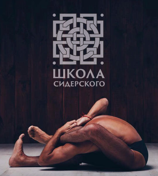 Обучающий курс Yoga Workout Self-Adjustment System