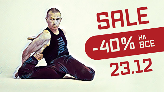 Main sale of the year -40% at Yoga Masters on December 23rd